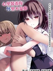 荒原信使漫画封面
