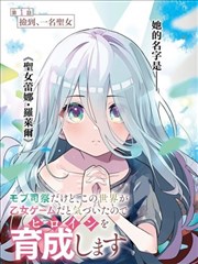 猫町奇谭漫画封面