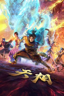 机甲摇篮动漫海报