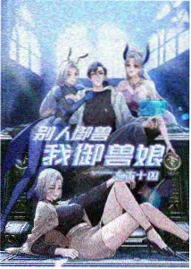 拾光者动漫海报